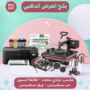 مكبس حراري متعدد - طابعة حرارية - ورق حراري - حبر حراري مكبس حراري متعدد - طابعة حرارية - ورق حراري - حبر حراري