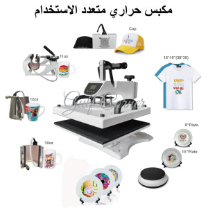 مكبس حراري متعدد 8 في 1 ديجيتال 38X38 سم مكبس حراري متعدد 8 في 1 ديجيتال 38X38 سم